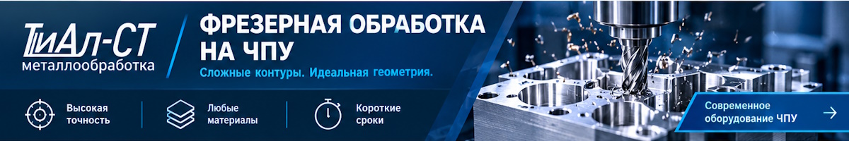 ТиАл-СТ