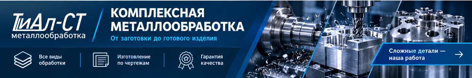 ТиАл-СТ